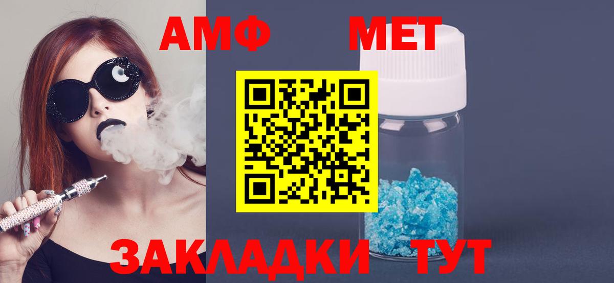 АМФЕТАМИН VHQ Коммунар
