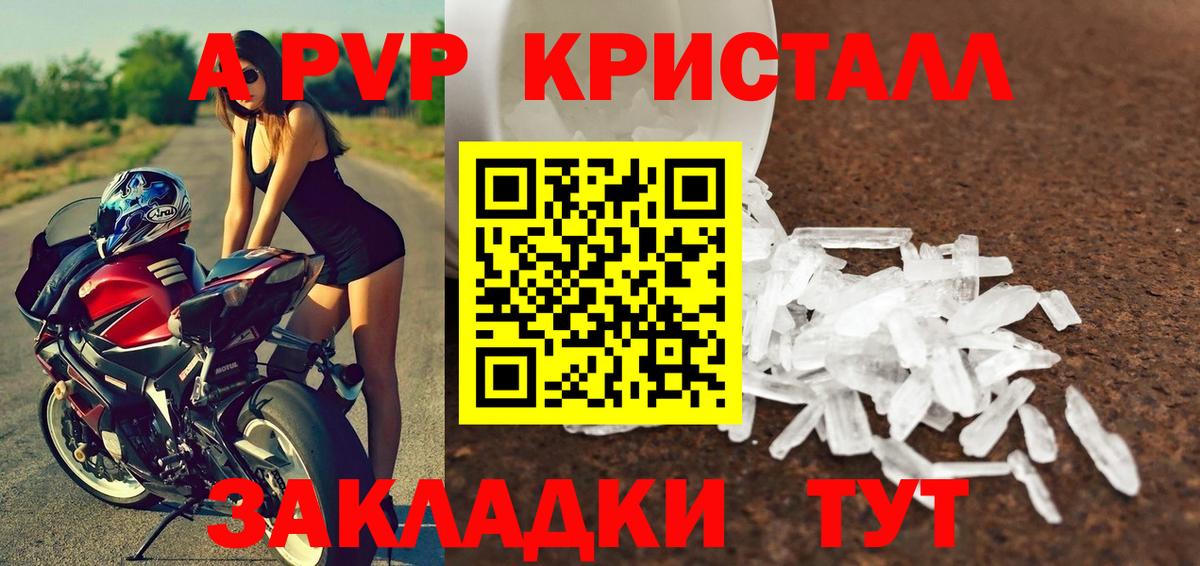 Alpha PVP СК  A PVP кристаллы  Alpha PVP СК  Коммунар  где найти   Вход с VPN 