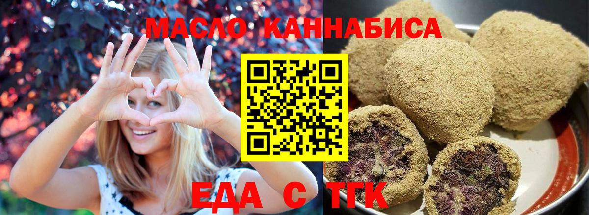 Canna-Cookies конопля  Вход с VPN  Коммунар 