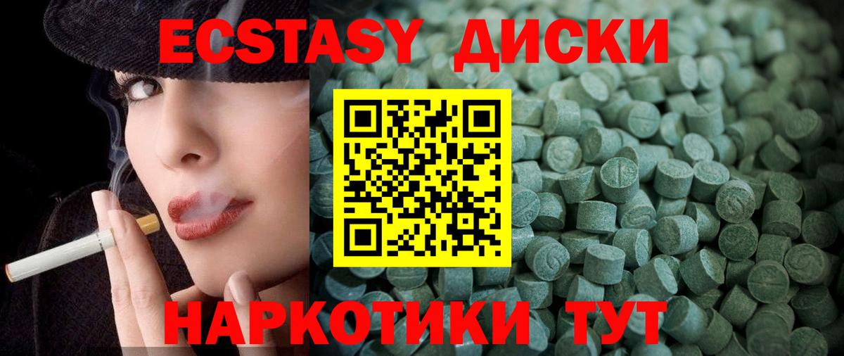 МЕГА зеркало  shop состав  Коммунар  Вход с VPN  Экстази XTC  Экстази 