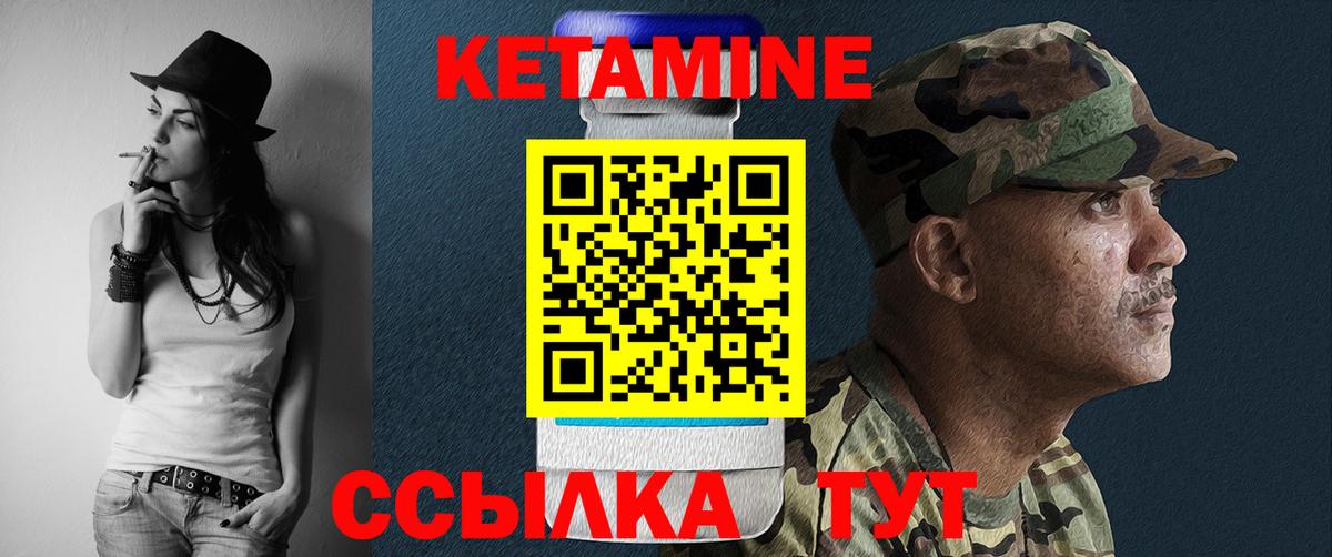 Кетамин VHQ  Вход с VPN  Коммунар 