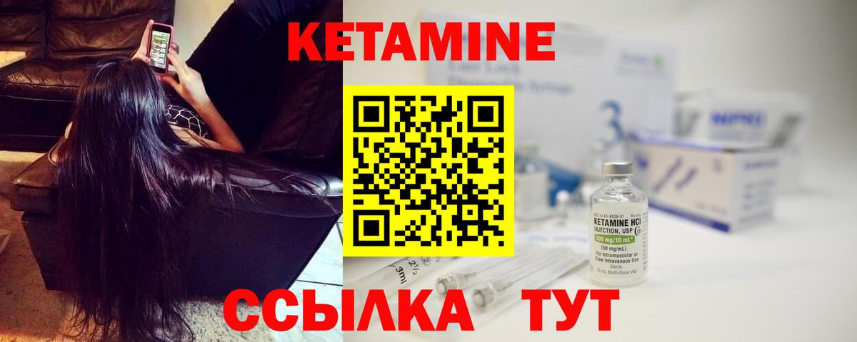Кетамин ketamine Коммунар