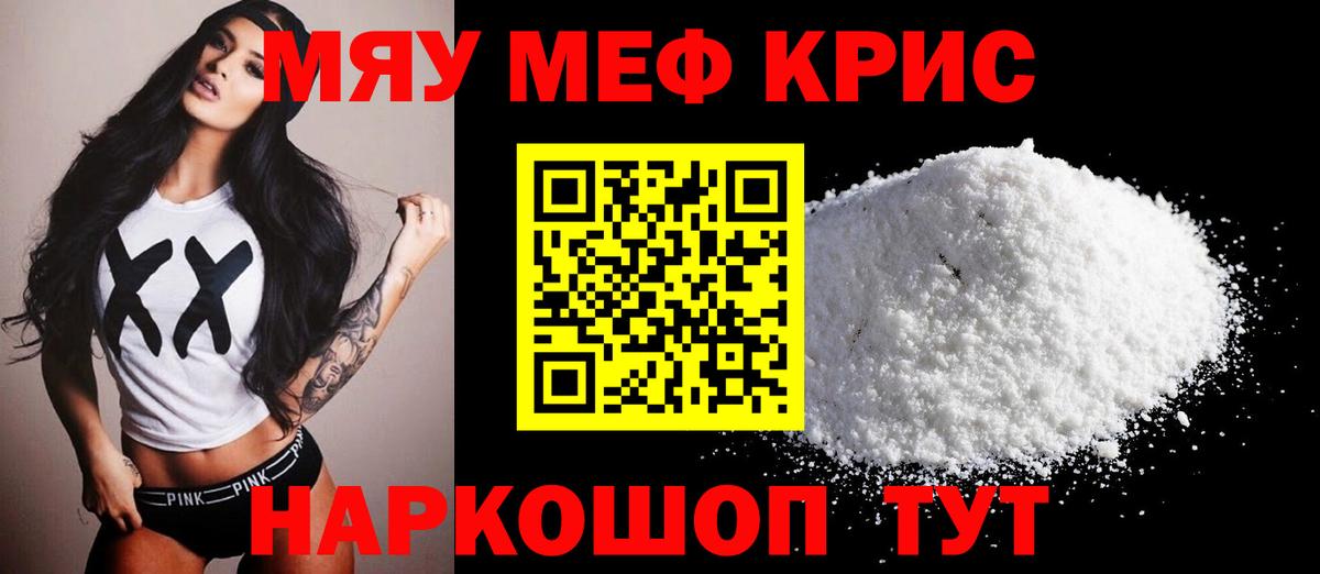 Меф  Вход с VPN  Коммунар  Меф  Меф VHQ  МЕФ mephedrone 