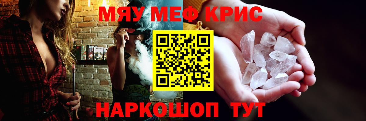 Меф мука Коммунар