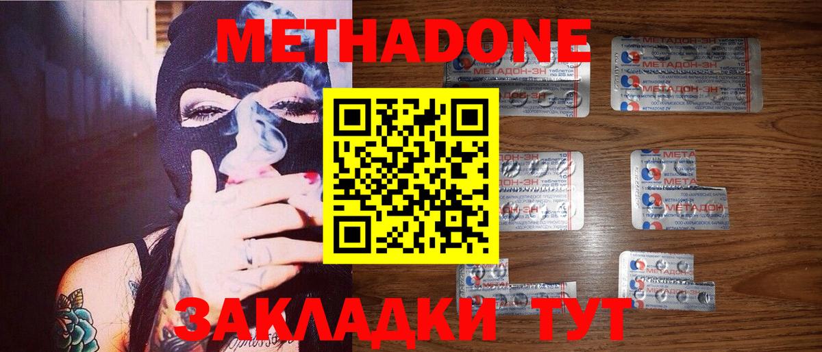 Метадон VHQ Коммунар