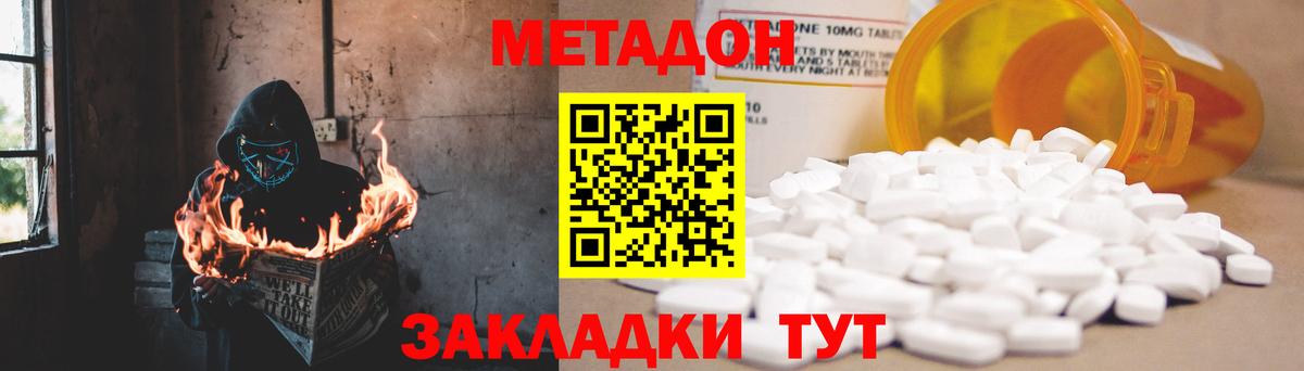 Метадон мёд  Вход с VPN  Коммунар 