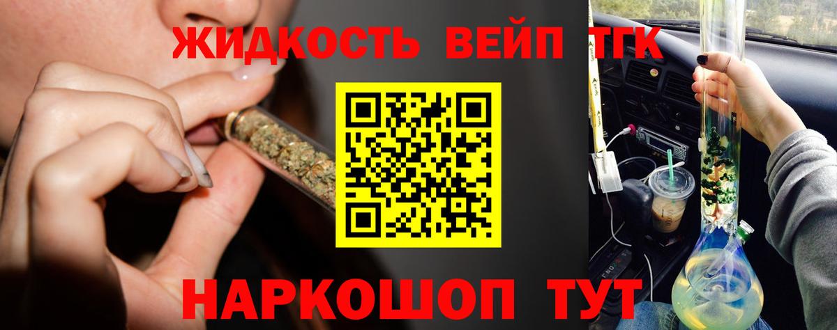 Коммунар  Дистиллят ТГК гашишное масло  Вход с VPN  ТГК вейп 