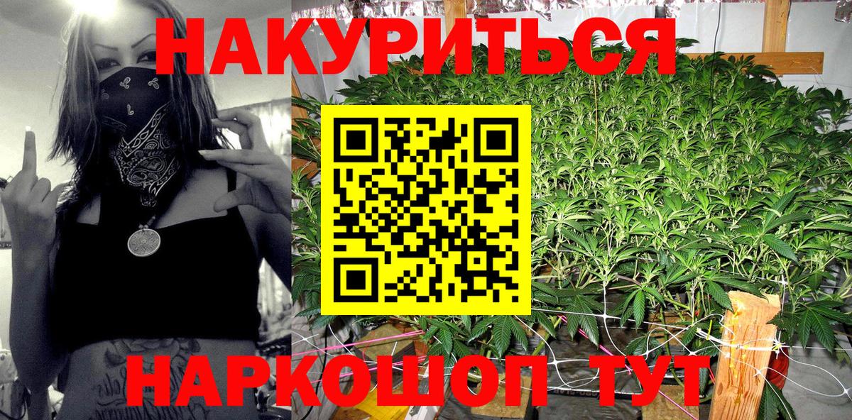 Коммунар  МАРИХУАНА Bruce Banner  Конопля SATIVA & INDICA  Вход с VPN 